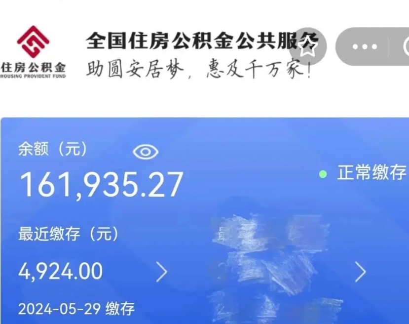 南充封存园区公积金取出（园区封存公积金提取）